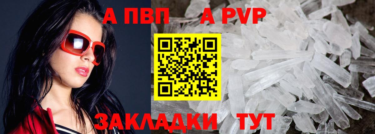 А ПВП крисы CK  Alpha PVP Crystall  А ПВП СК  Ревда  Вход с VPN 