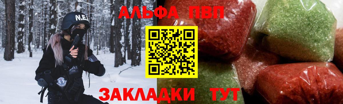 Alpha PVP кристаллы Ревда