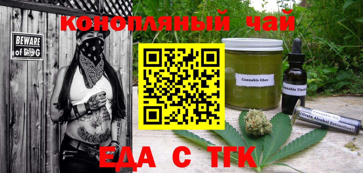 Cannafood марихуана  Вход с VPN  Ревда 