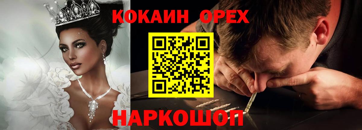 Кокаин Fish Scale  Вход с VPN  Ревда  Cocaine Fish Scale 