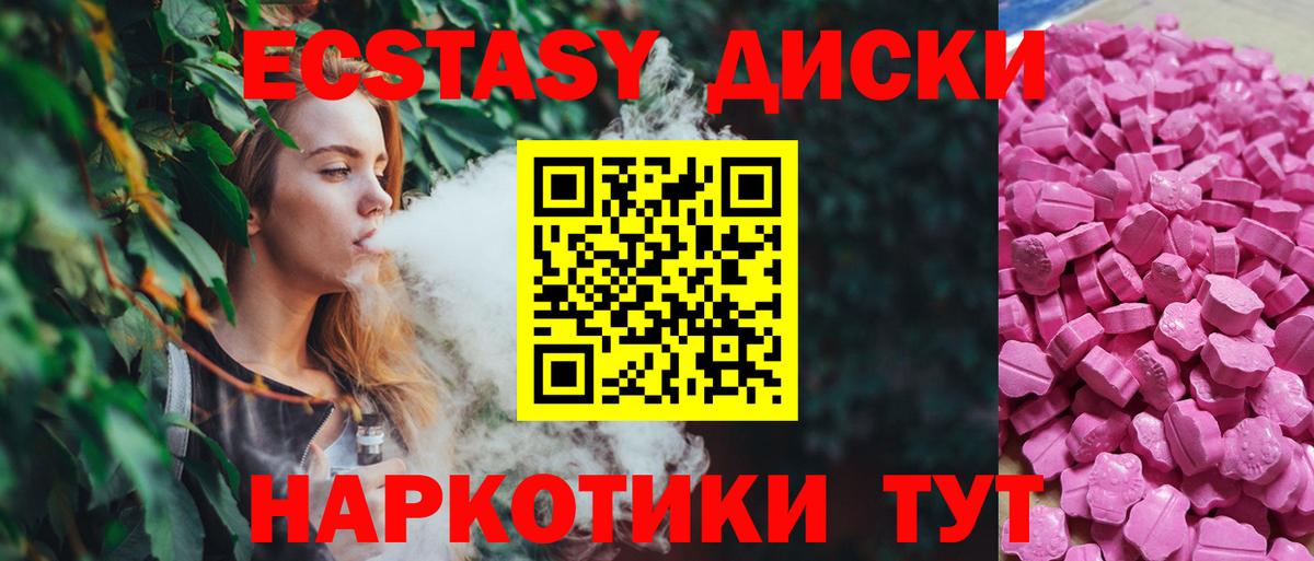 Ревда  Экстази  Вход с VPN  omg вход  ЭКСТАЗИ DUBAI 