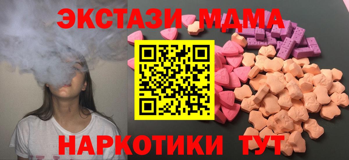 Ecstasy диски Ревда