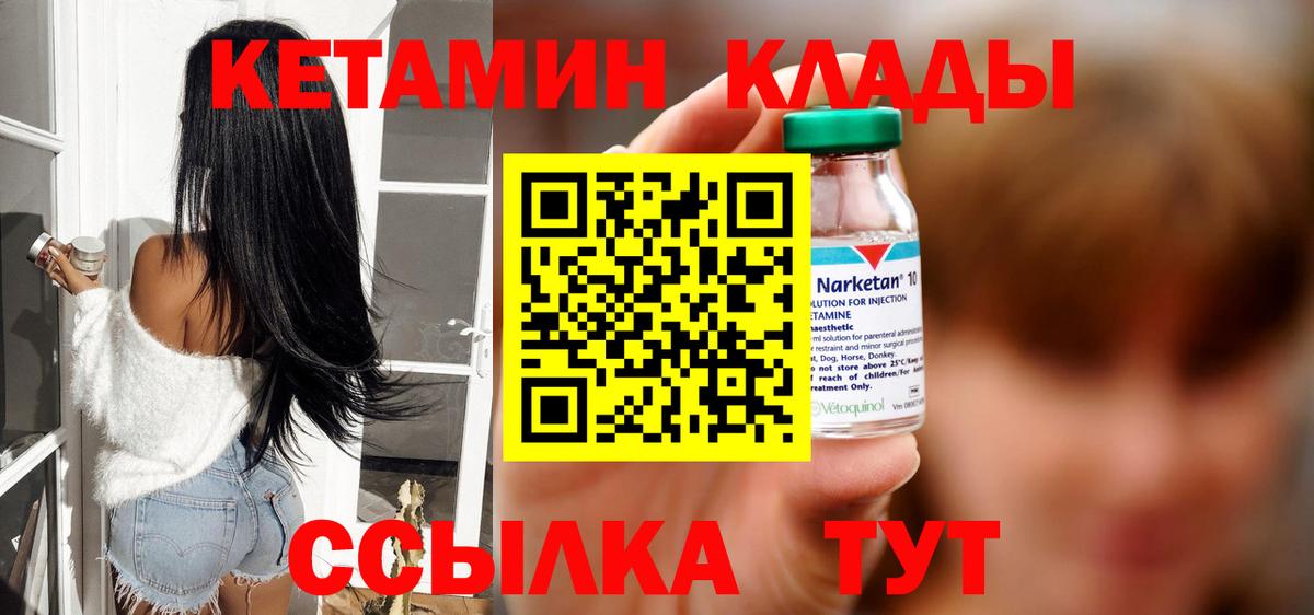 Кетамин ketamine  Вход с VPN  Ревда  КЕТАМИН ketamine 