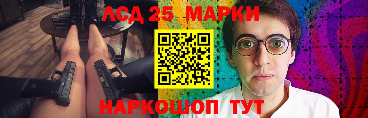 ЛСД экстази ecstasy  Вход с VPN  Лсд 25 экстази  Лсд 25 экстази ecstasy  Ревда 