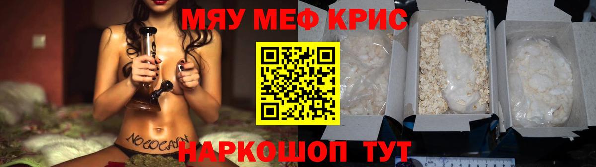 МЕФ VHQ  Вход с VPN  Ревда  МЕФ  МЯУ-МЯУ VHQ 