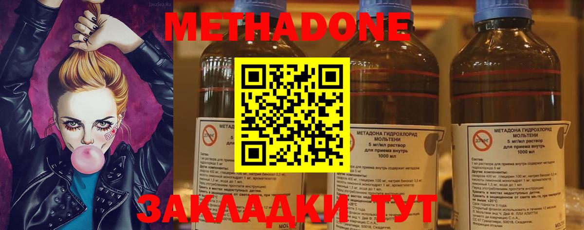 Ревда  Метадон белоснежный  mega tor  Вход с VPN 