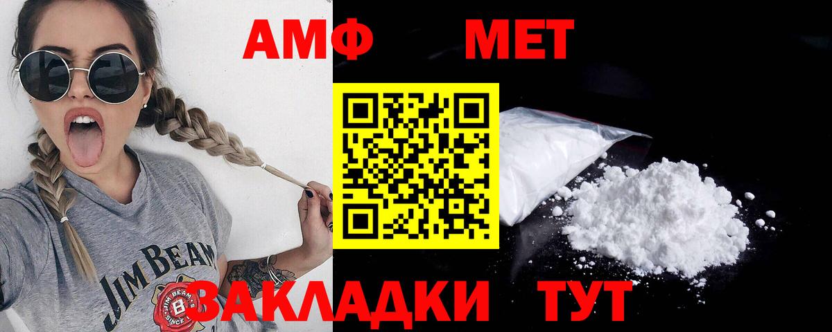 Метамфетамин Декстрометамфетамин 99.9% Ревда
