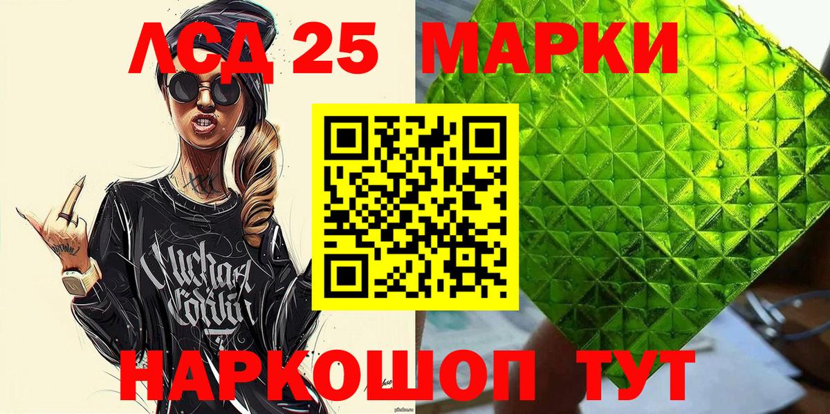 Наркотические марки 1,5мг Ревда