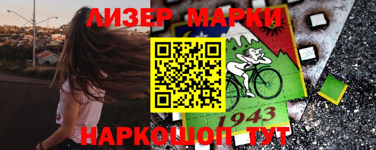 Ревда  Наркотические марки 1500мкг  Наркотические марки 1500мкг  Наркотические марки  Вход с VPN 