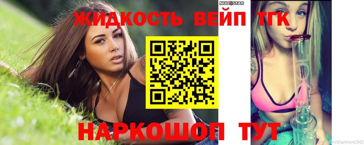 ТГК Wax Ревда